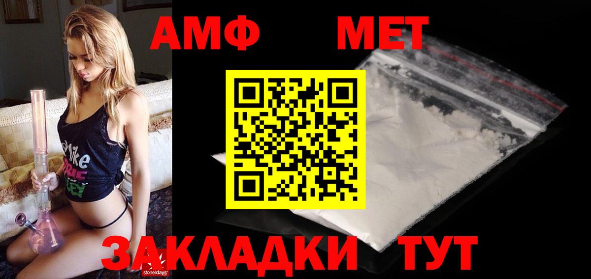 Семёнов  Amphetamine 98%  Амфетамин  Вход с VPN 