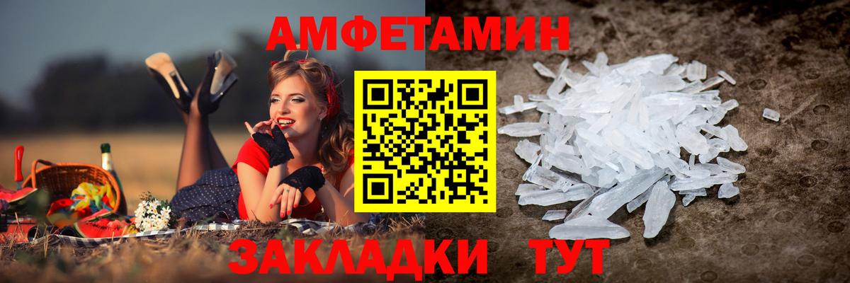 АМФЕТАМИН VHQ Семёнов
