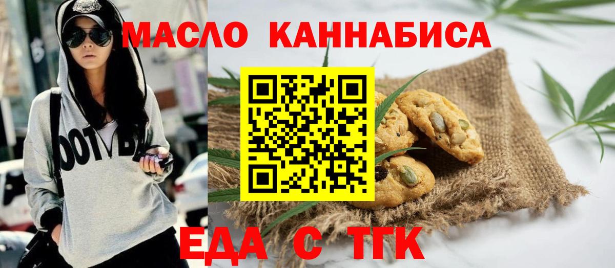 Cannafood конопля Семёнов