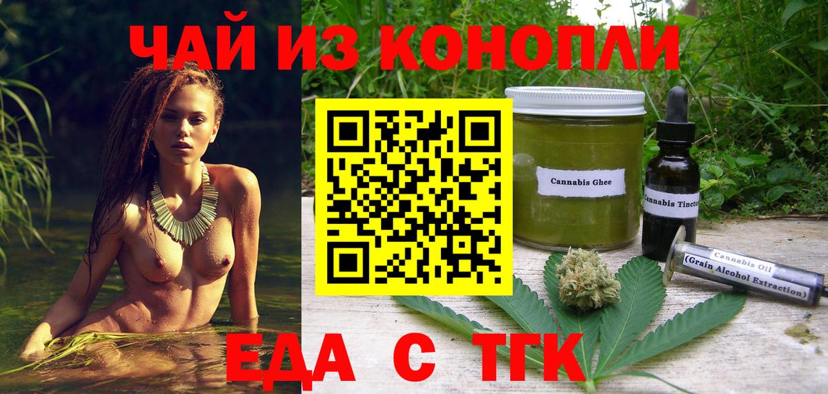 Семёнов  Печенье с ТГК конопля  Вход с VPN 