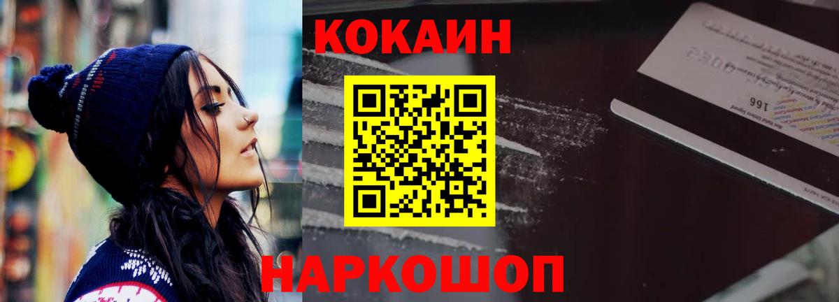 КОКАИН 99%  Кокаин VHQ  Вход с VPN  Семёнов 