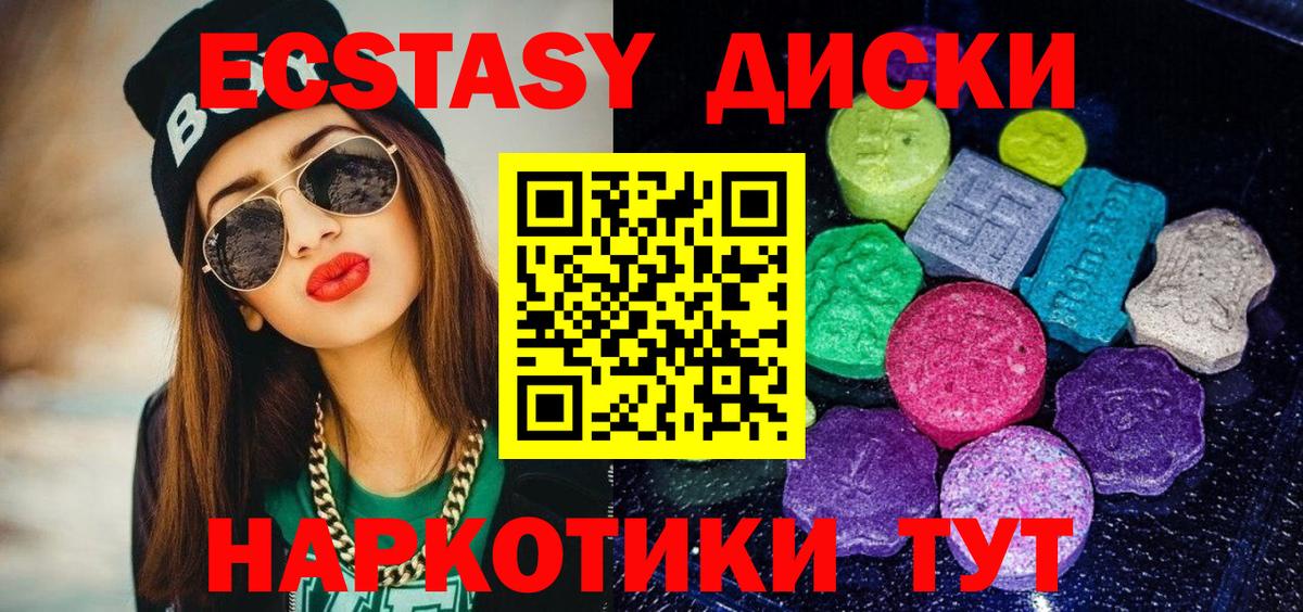 ЭКСТАЗИ 250 мг Семёнов