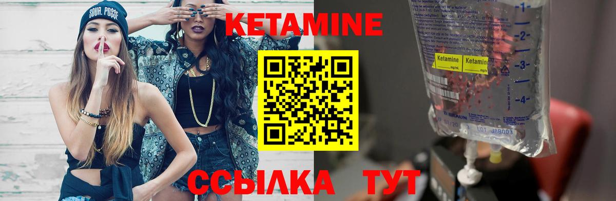 Кетамин VHQ Семёнов