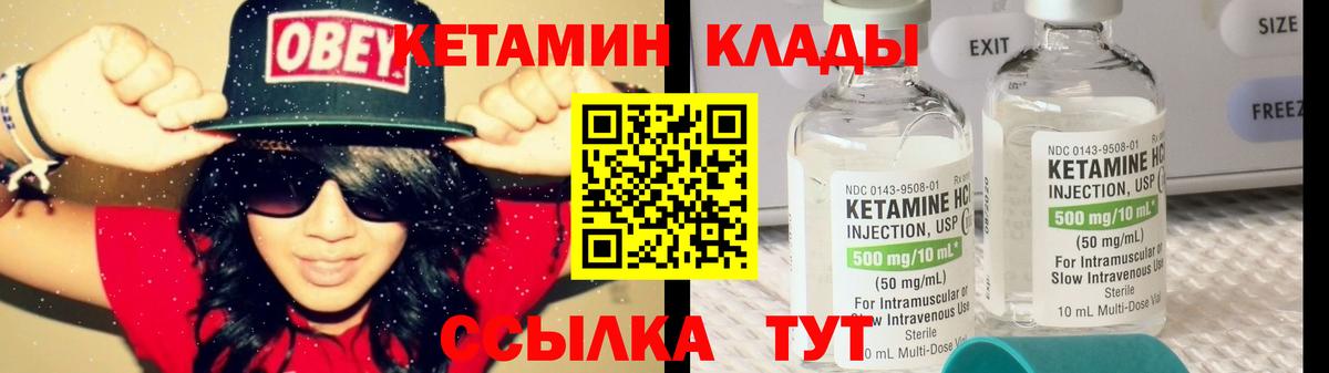 Кетамин VHQ  Вход с VPN  Семёнов  Кетамин VHQ 