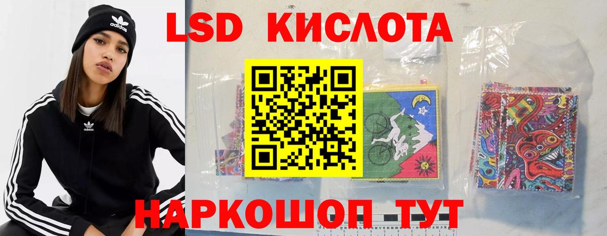 LSD-25 экстази кислота Семёнов