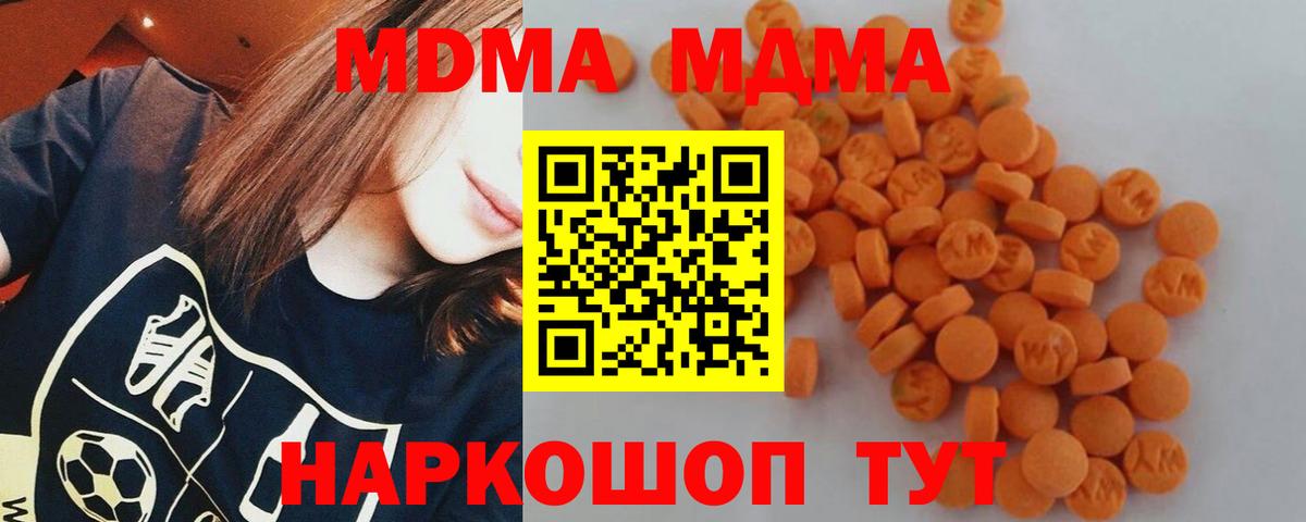 Семёнов  MDMA crystal  Вход с VPN  МДМА  МДМА молли 