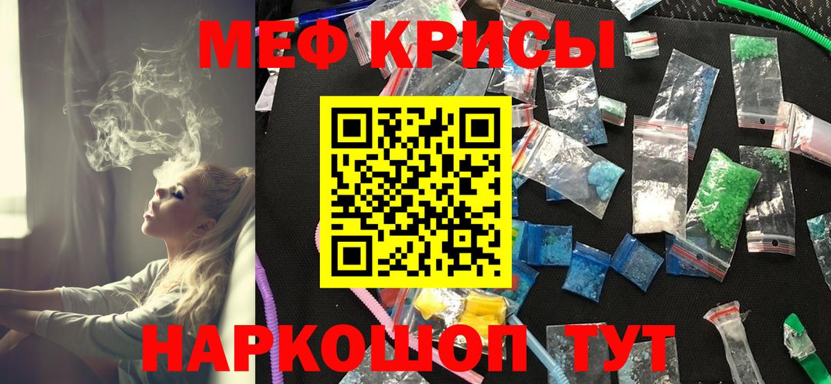 Мефедрон VHQ  МЯУ-МЯУ VHQ  Вход с VPN  Мефедрон  МЕГА ссылки  Семёнов 
