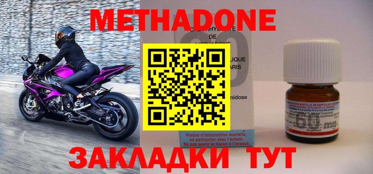 Семёнов  МЕТАДОН кристалл  Вход с VPN 
