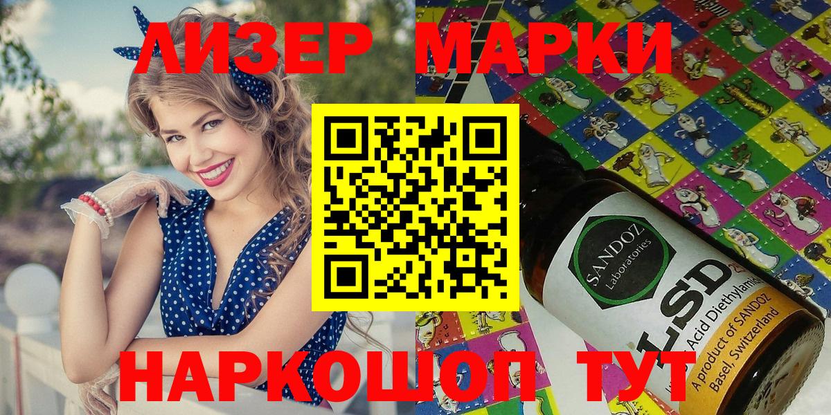 Наркотические марки 1,8мг  Вход с VPN  Семёнов 