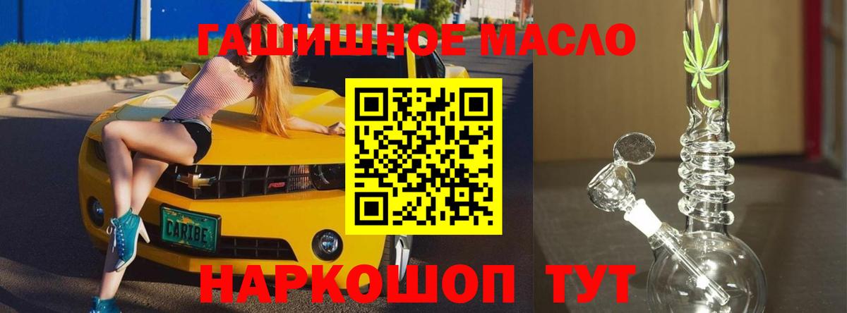 магазин  наркотиков  Вход с VPN  Дистиллят ТГК концентрат  Семёнов  Дистиллят ТГК вейп 