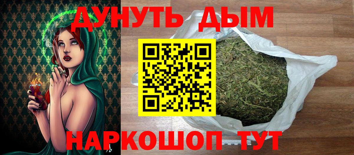 МАРИХУАНА VHQ  Вход с VPN  Семёнов  Канабис AK-47 
